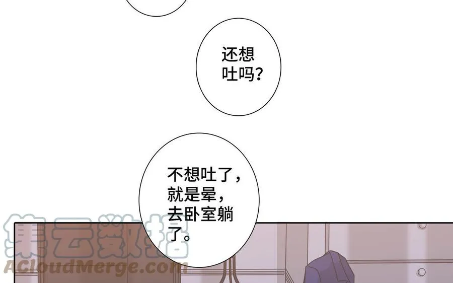第7话 醉酒回家 第40页