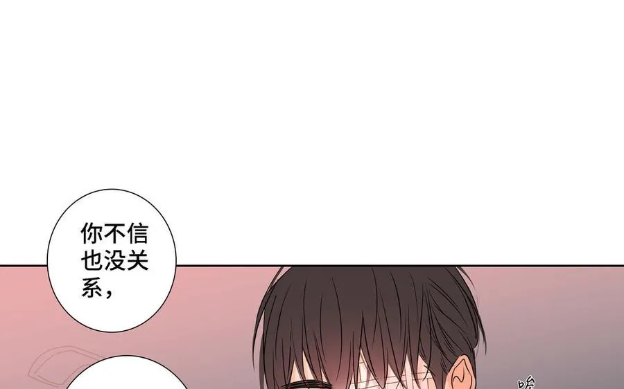 第7话 醉酒回家 第33页