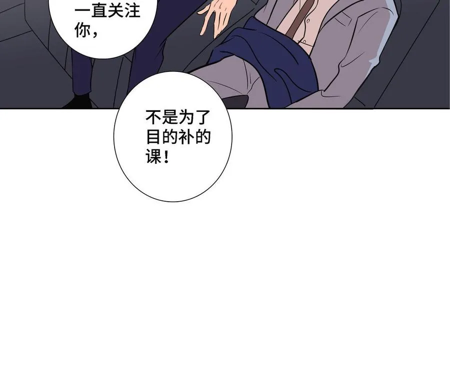 第7话 醉酒回家 第32页