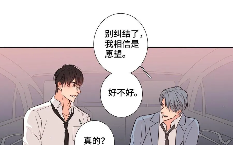 第7话 醉酒回家 第36页