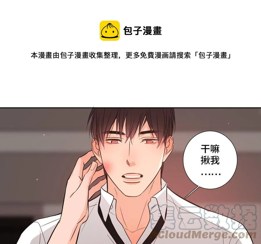第7话 醉酒回家 第70页