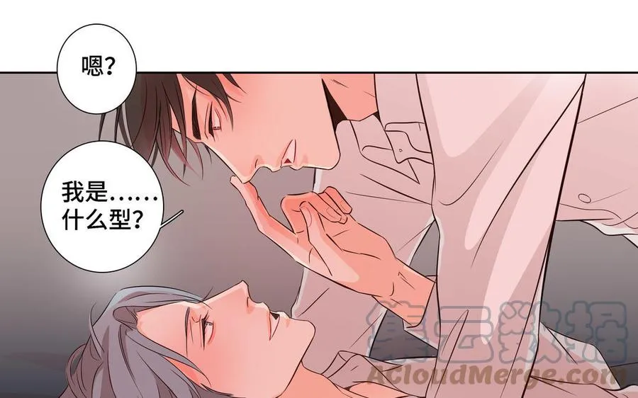 第7话 醉酒回家 第67页