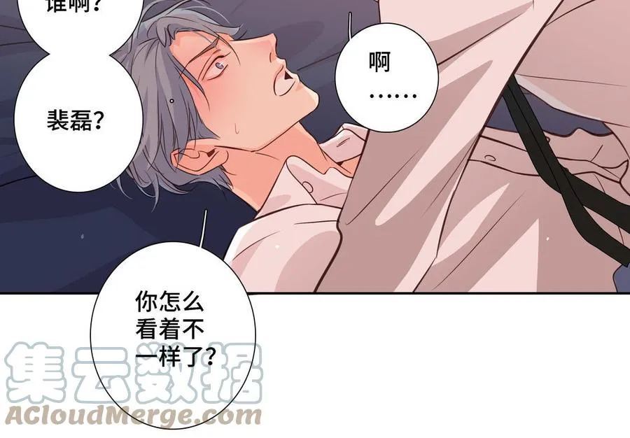第7话 醉酒回家 第61页