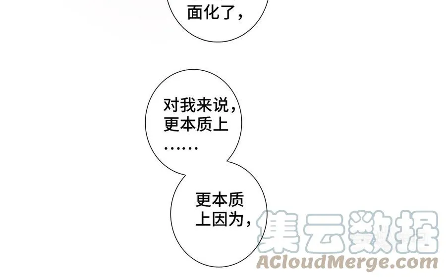 第8话 亲密接触 第64页