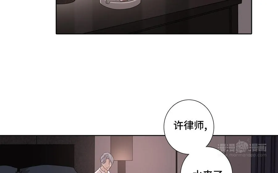第8话 亲密接触 第54页