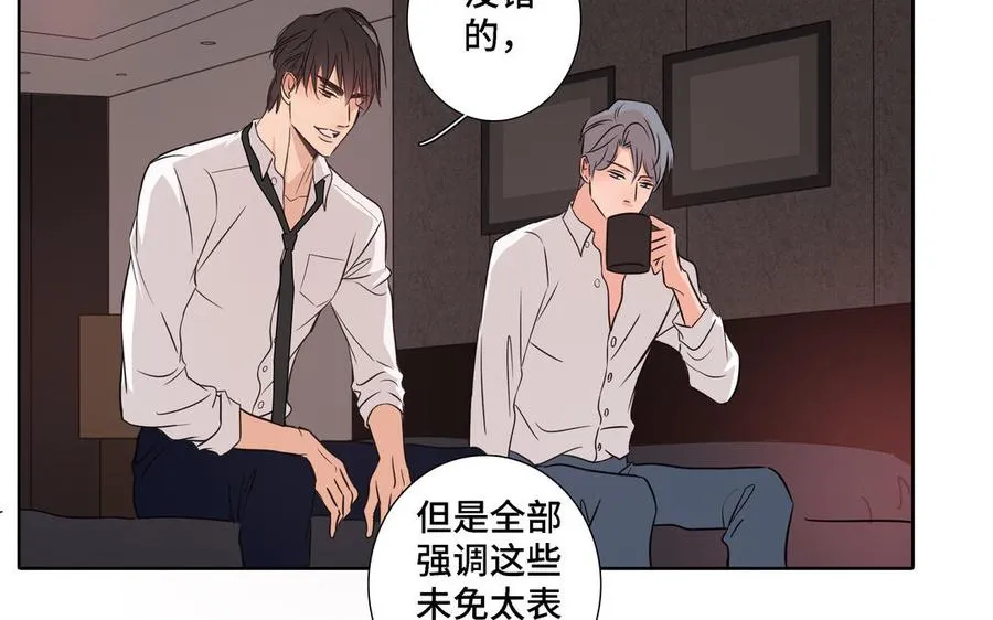 第8话 亲密接触 第63页
