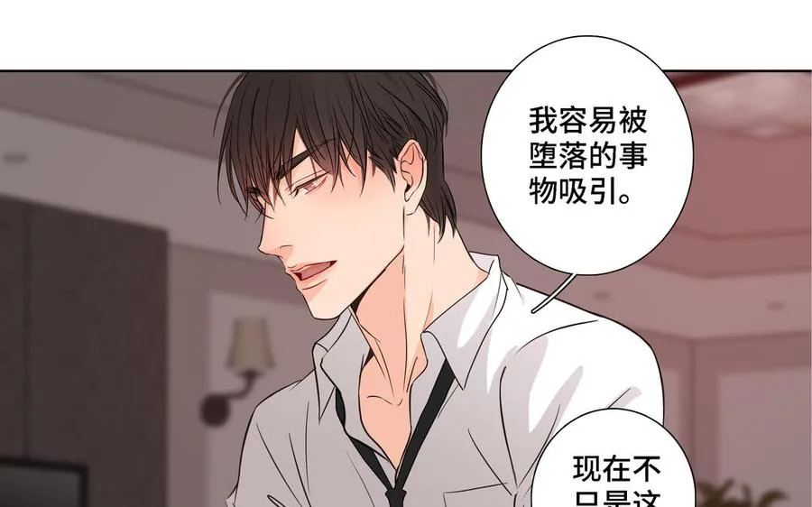第8话 亲密接触 第65页