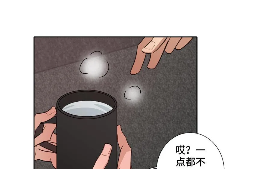 第8话 亲密接触 第56页