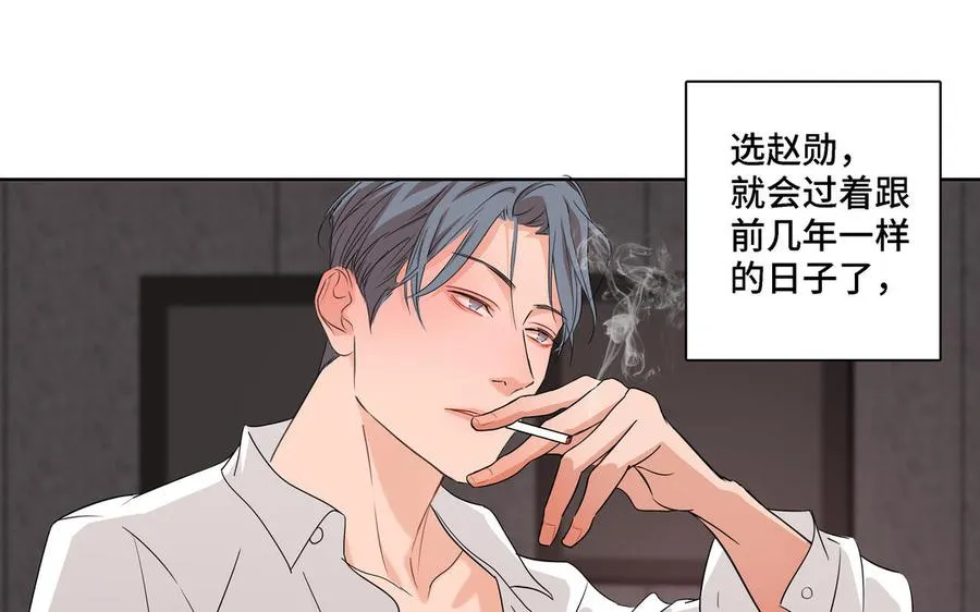 第8话 亲密接触 第48页