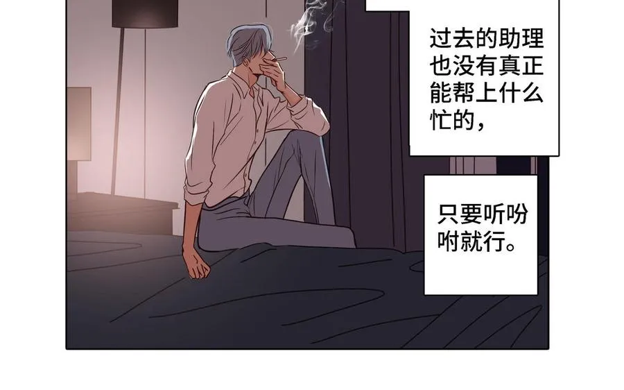 第8话 亲密接触 第47页