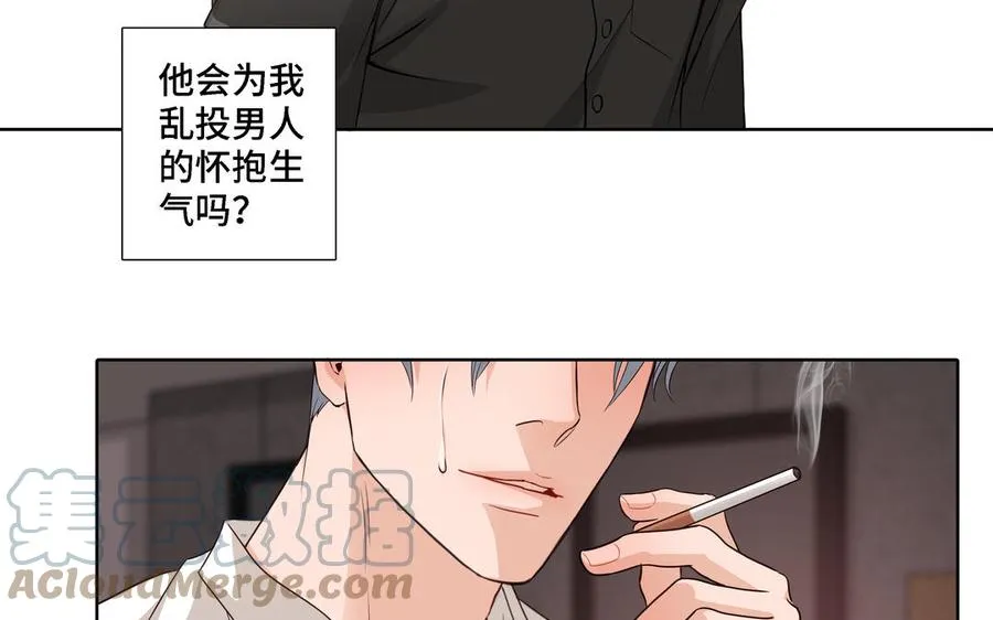 第8话 亲密接触 第52页