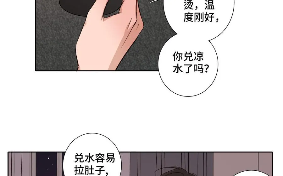 第8话 亲密接触 第57页
