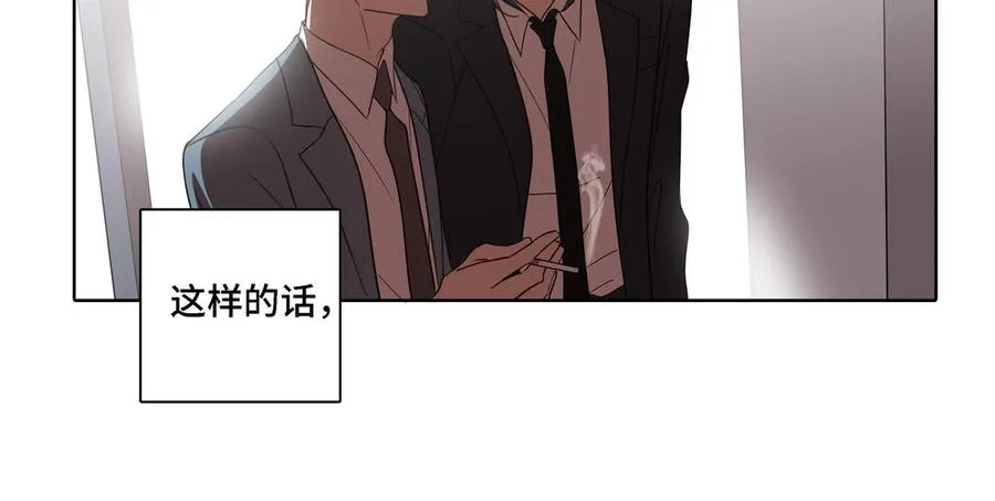 第8话 亲密接触 第50页
