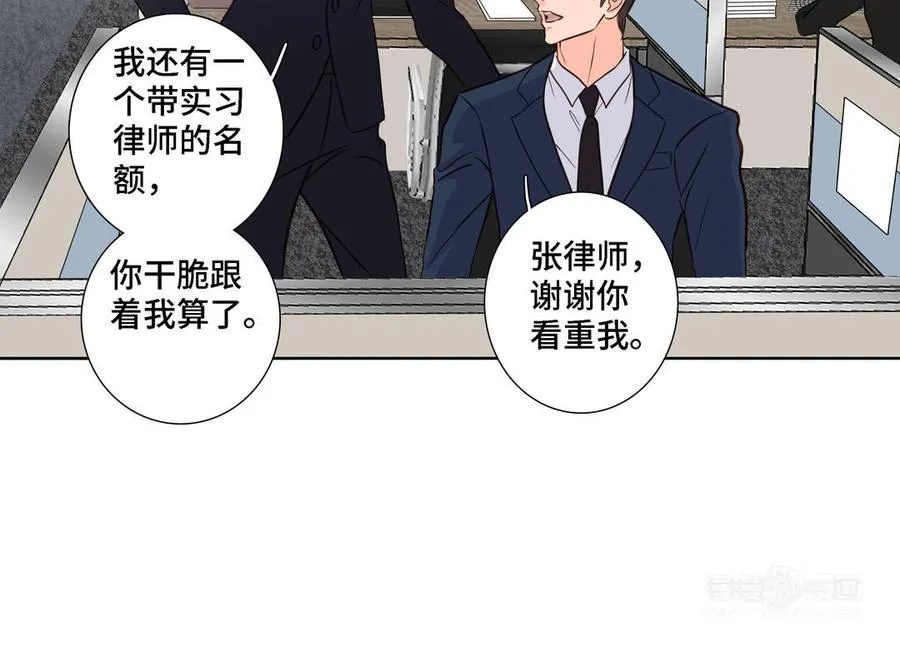 第9话 莫名的鼓舞 第54页