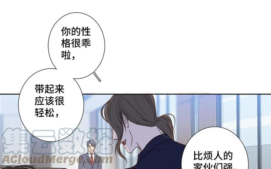 第9话 莫名的鼓舞 第55页
