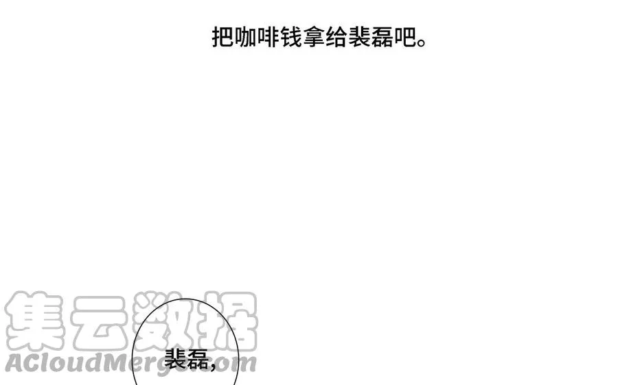 第9话 莫名的鼓舞 第52页