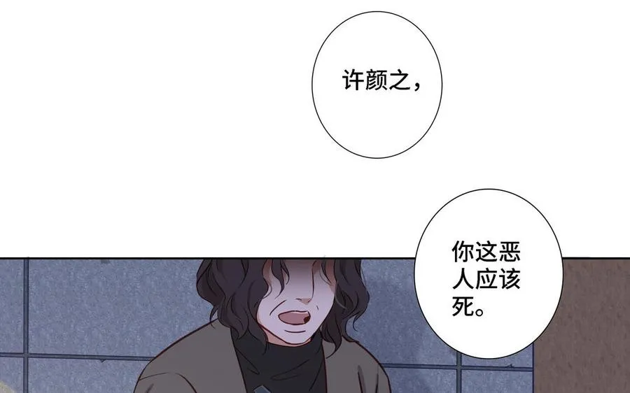 第9话 莫名的鼓舞 第69页