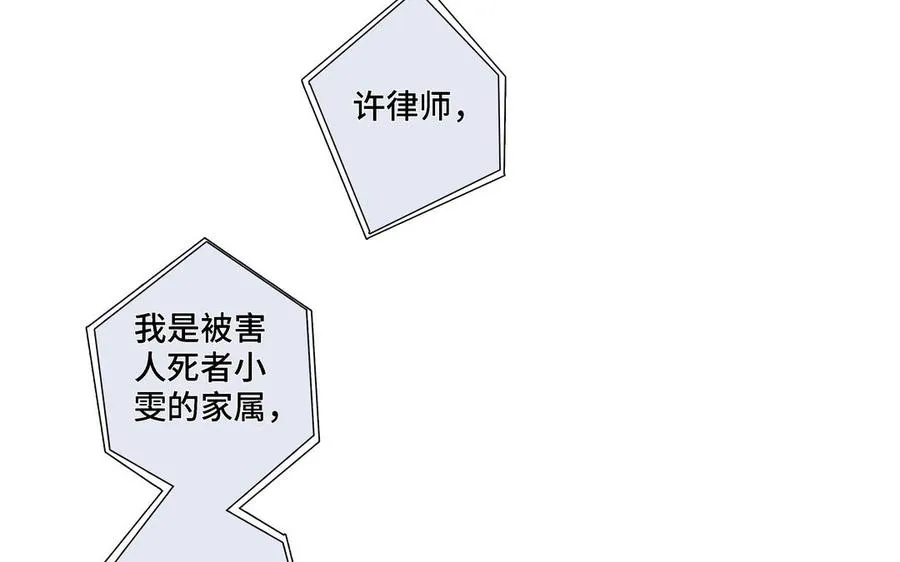 第9话 莫名的鼓舞 第62页