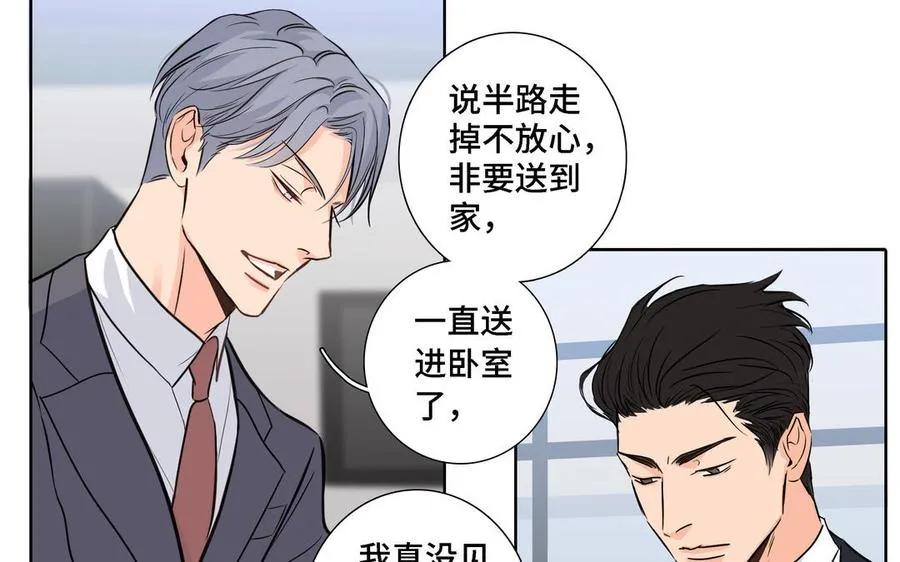 第9话 莫名的鼓舞 第42页
