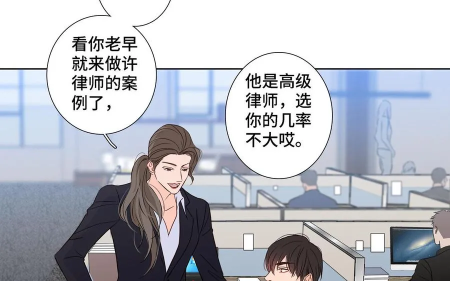 第9话 莫名的鼓舞 第53页