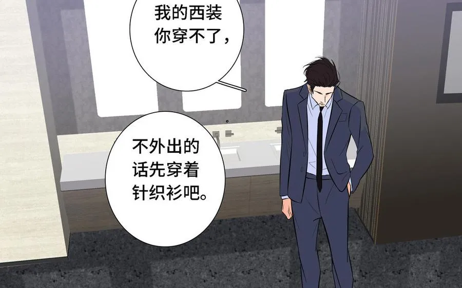 第10话 突然的拥抱 第65页