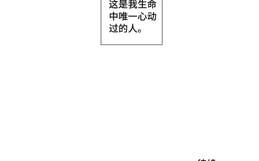 第10话 突然的拥抱 第75页