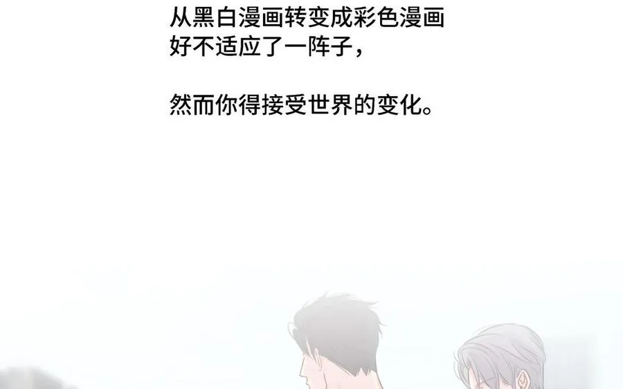 第10话 突然的拥抱 第78页