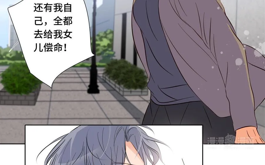 第10话 突然的拥抱 第24页