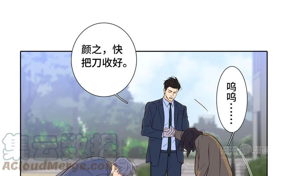 第10话 突然的拥抱 第34页