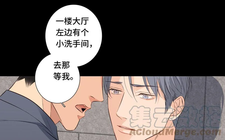 第10话 突然的拥抱 第58页