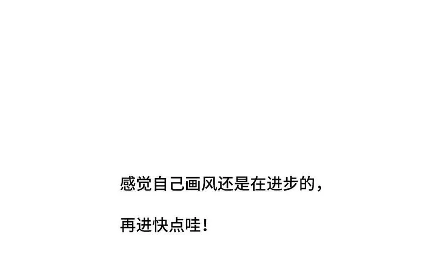 第10话 突然的拥抱 第77页