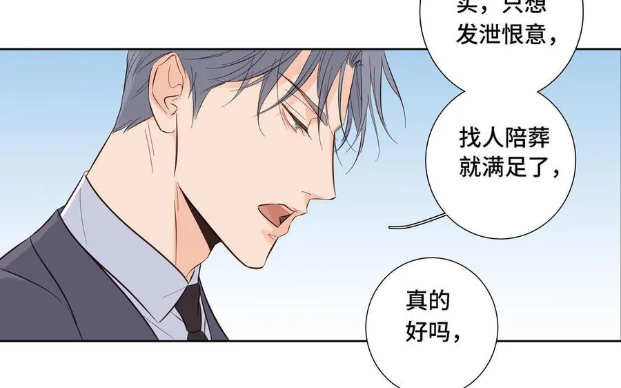 第10话 突然的拥抱 第39页