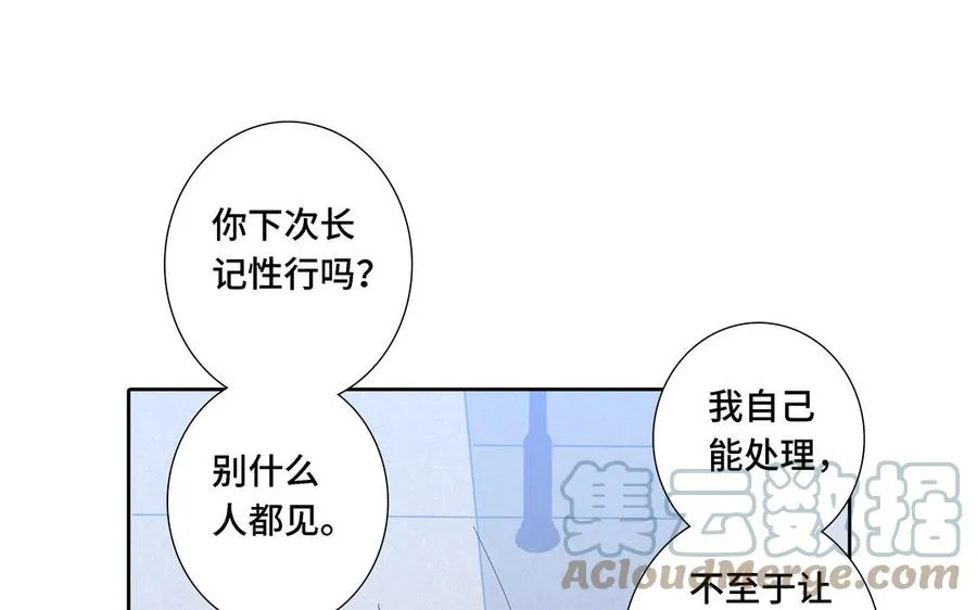 第10话 突然的拥抱 第46页