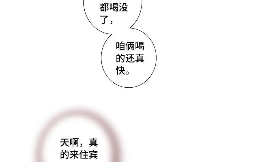 第11话 只有你可以 第32页