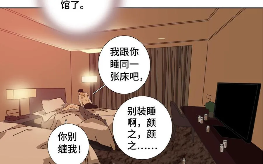 第11话 只有你可以 第33页