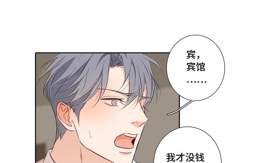 第11话 只有你可以 第26页