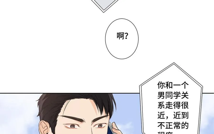 第11话 只有你可以 第83页