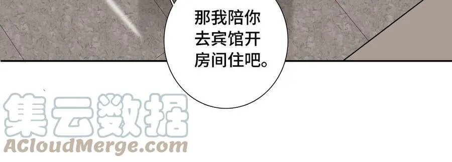 第11话 只有你可以 第25页