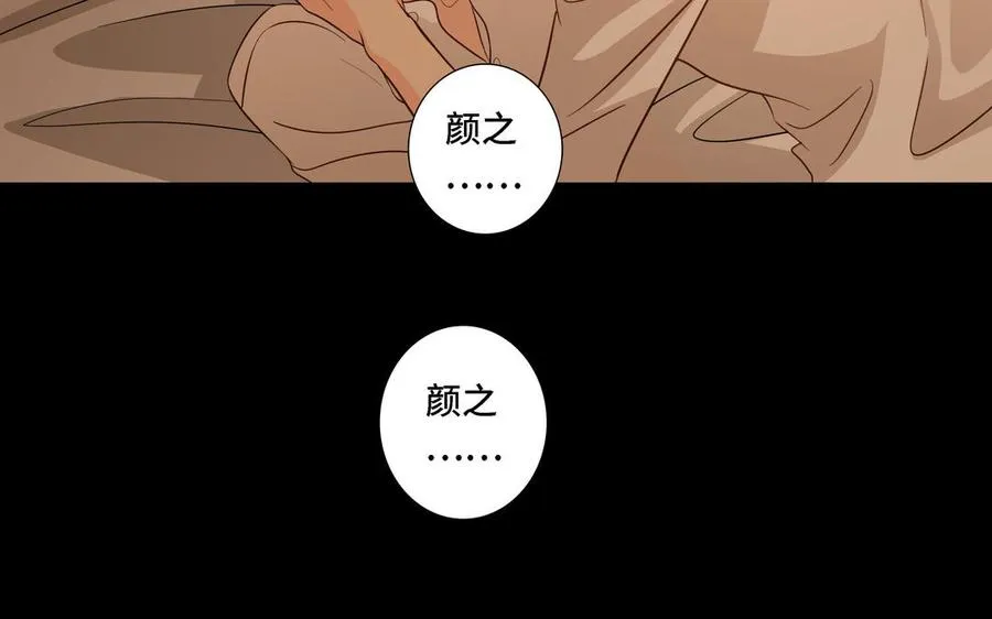 第11话 只有你可以 第47页