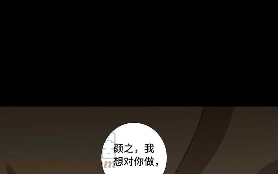 第11话 只有你可以 第55页