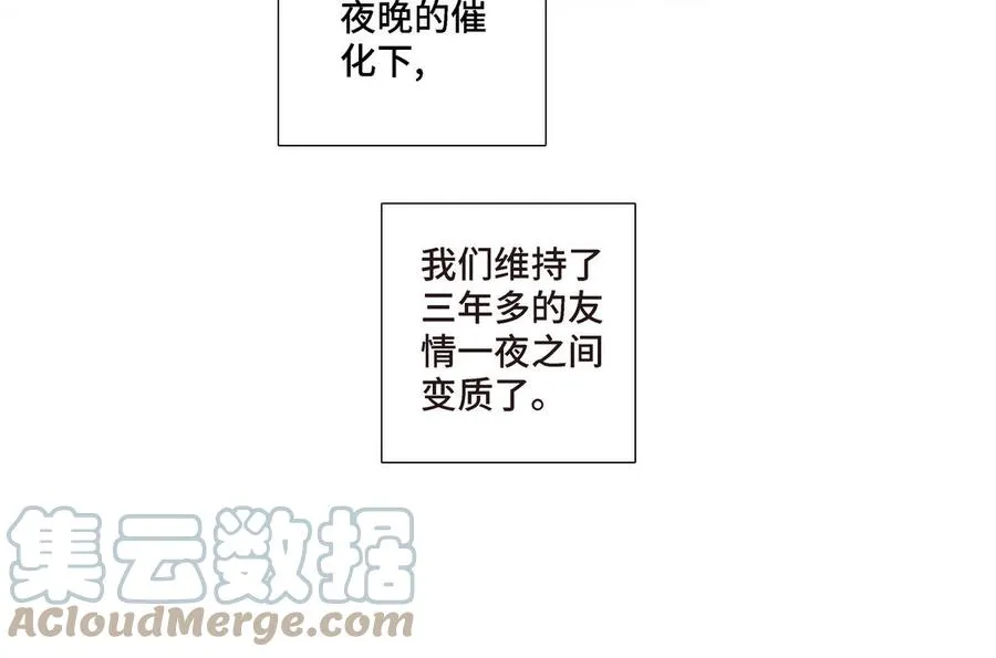 第11话 只有你可以 第58页