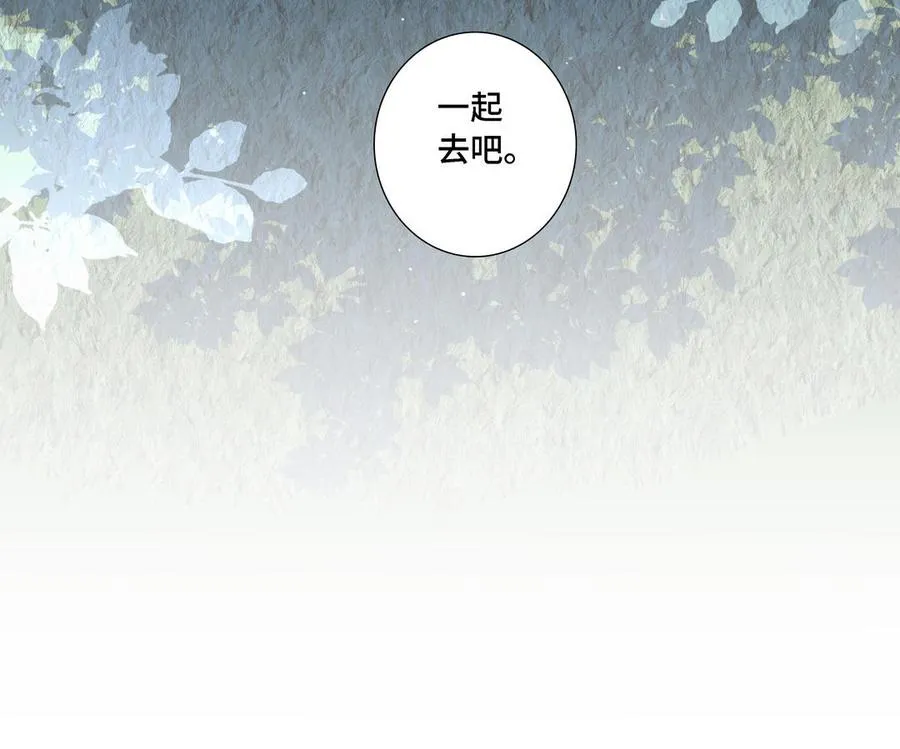 第11话 只有你可以 第75页