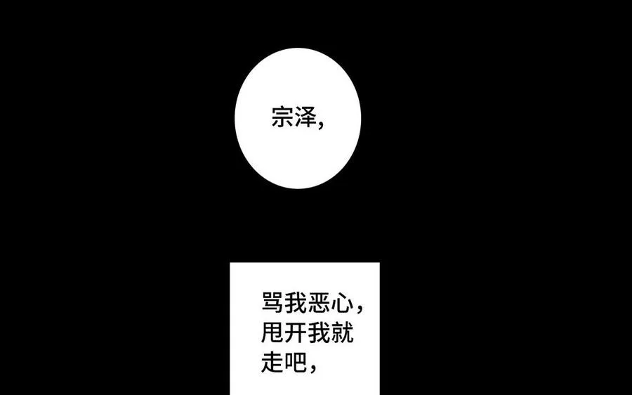 第11话 只有你可以 第41页