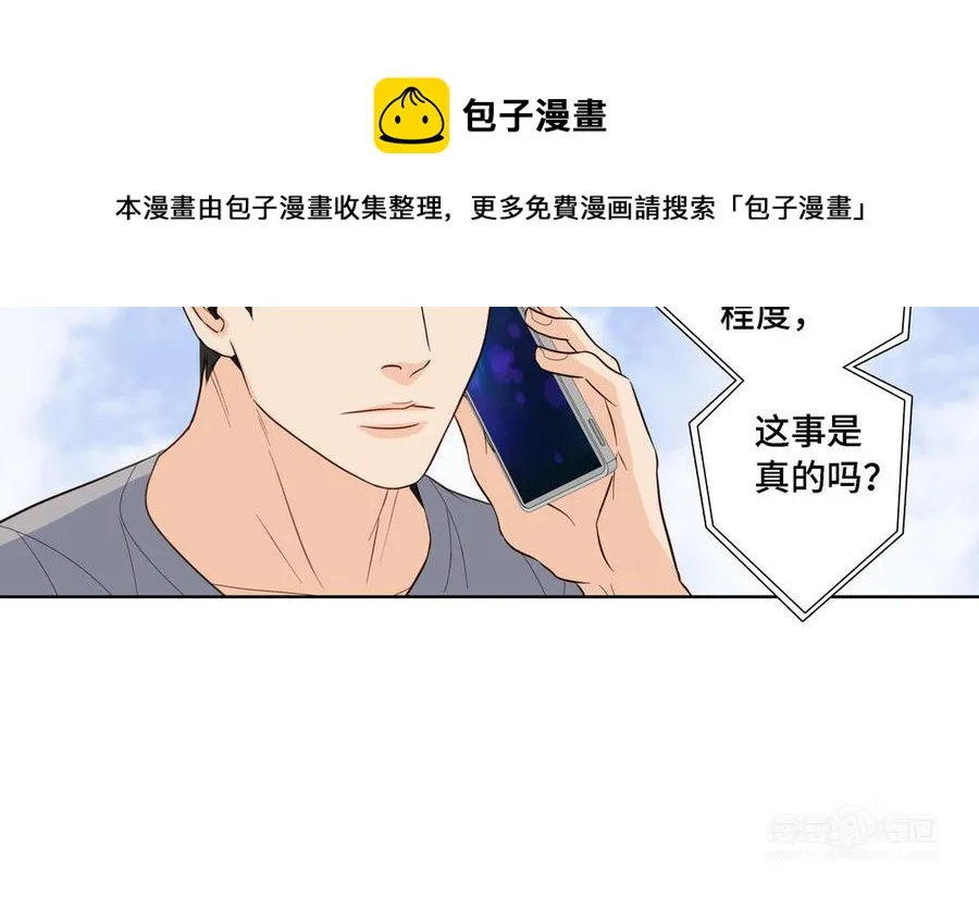 第11话 只有你可以 第84页