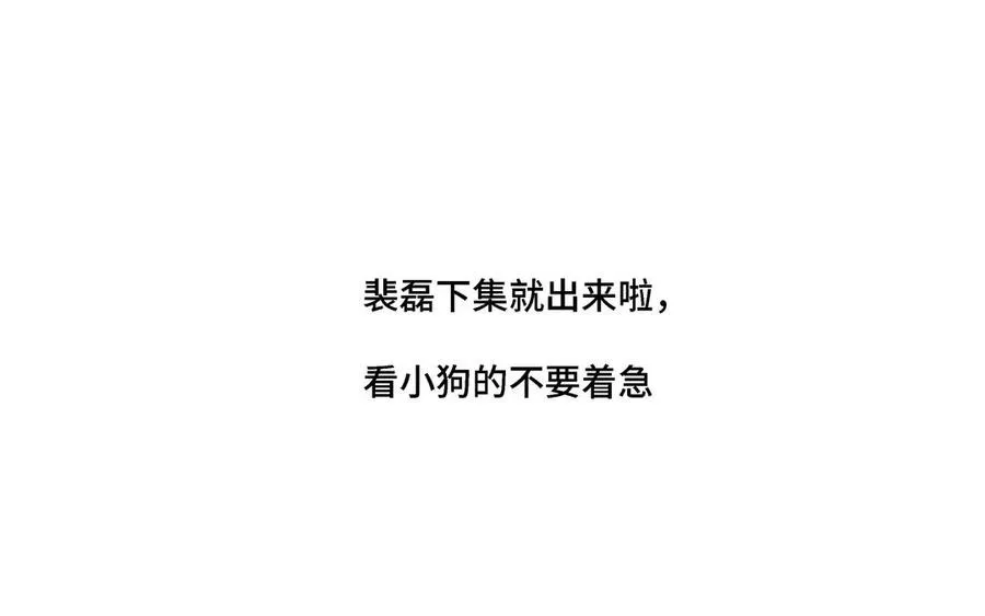 第11话 只有你可以 第86页