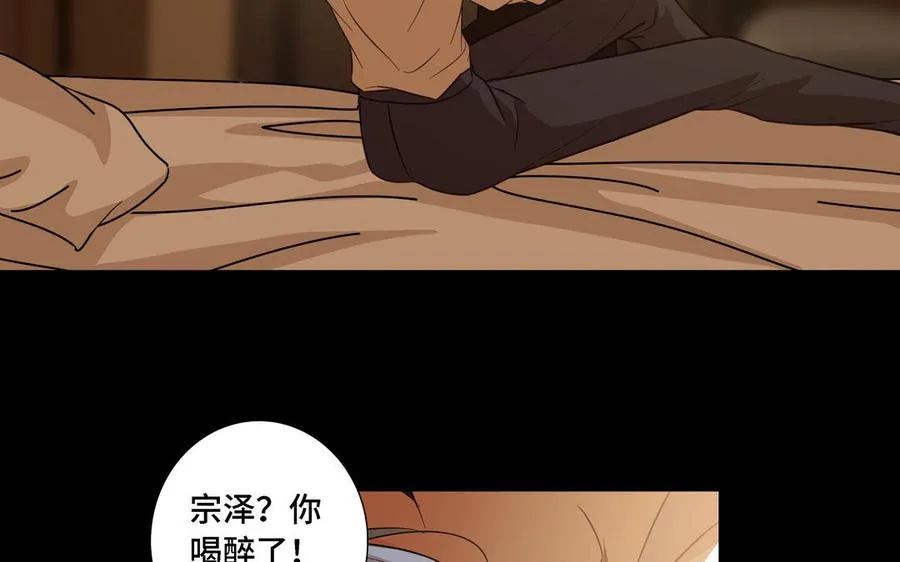 第11话 只有你可以 第50页