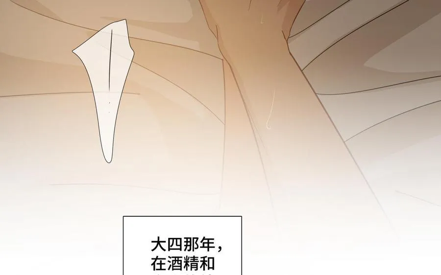 第11话 只有你可以 第57页