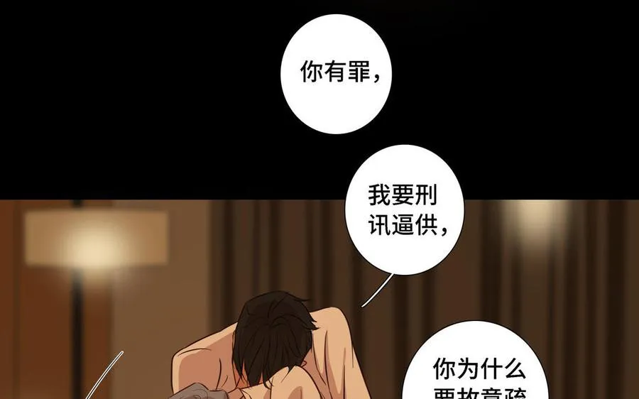 第11话 只有你可以 第36页