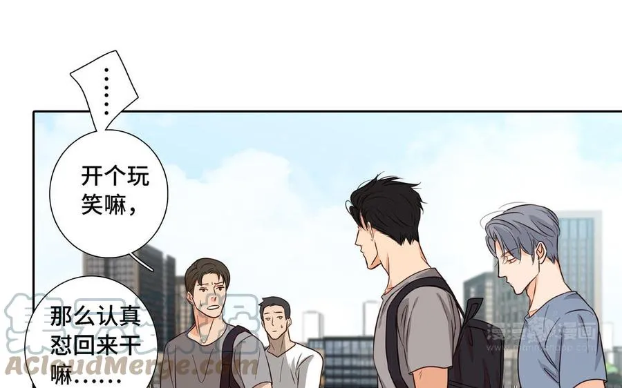 第11话 只有你可以 第64页