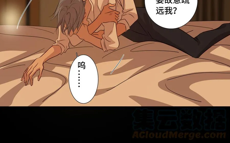 第11话 只有你可以 第37页